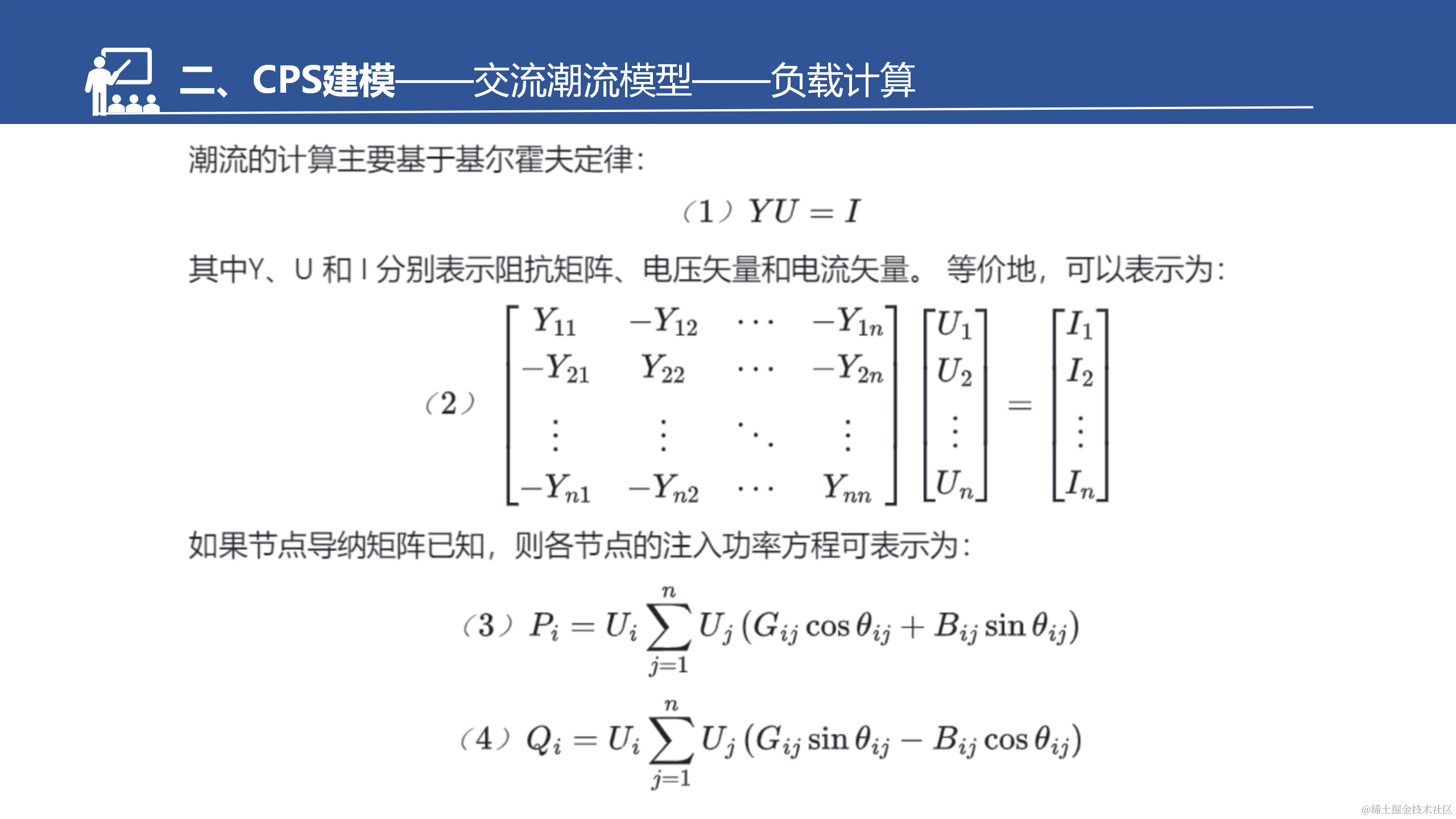 具有弱相互依赖性的网络物理系统的鲁棒性改进策略_09.png