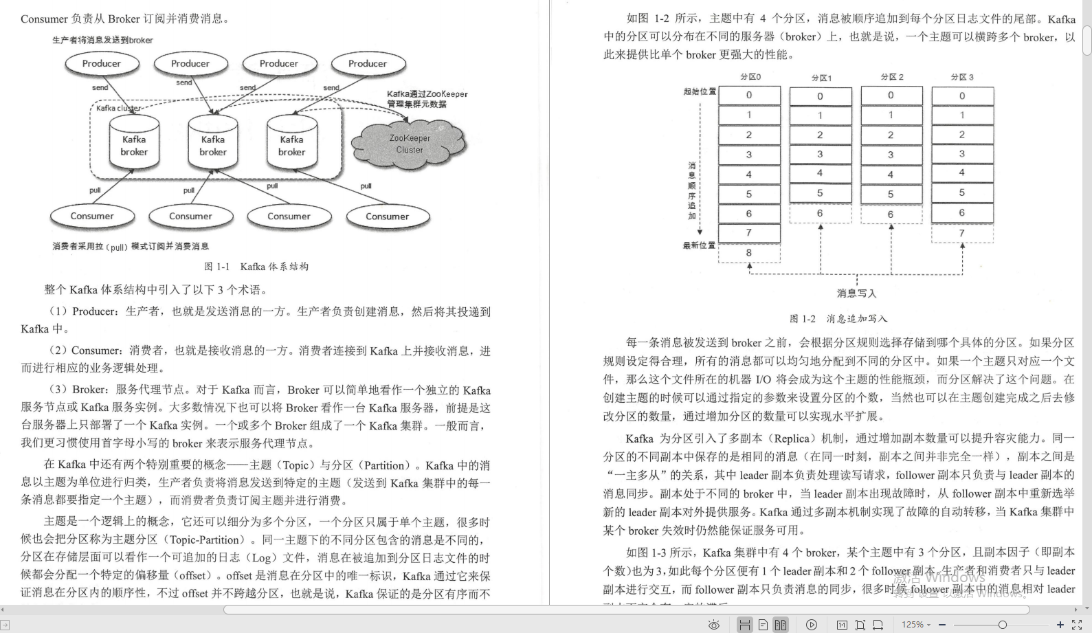 腾讯技术官手撸笔记，全新演绎“Kafka部署实战”，已开源