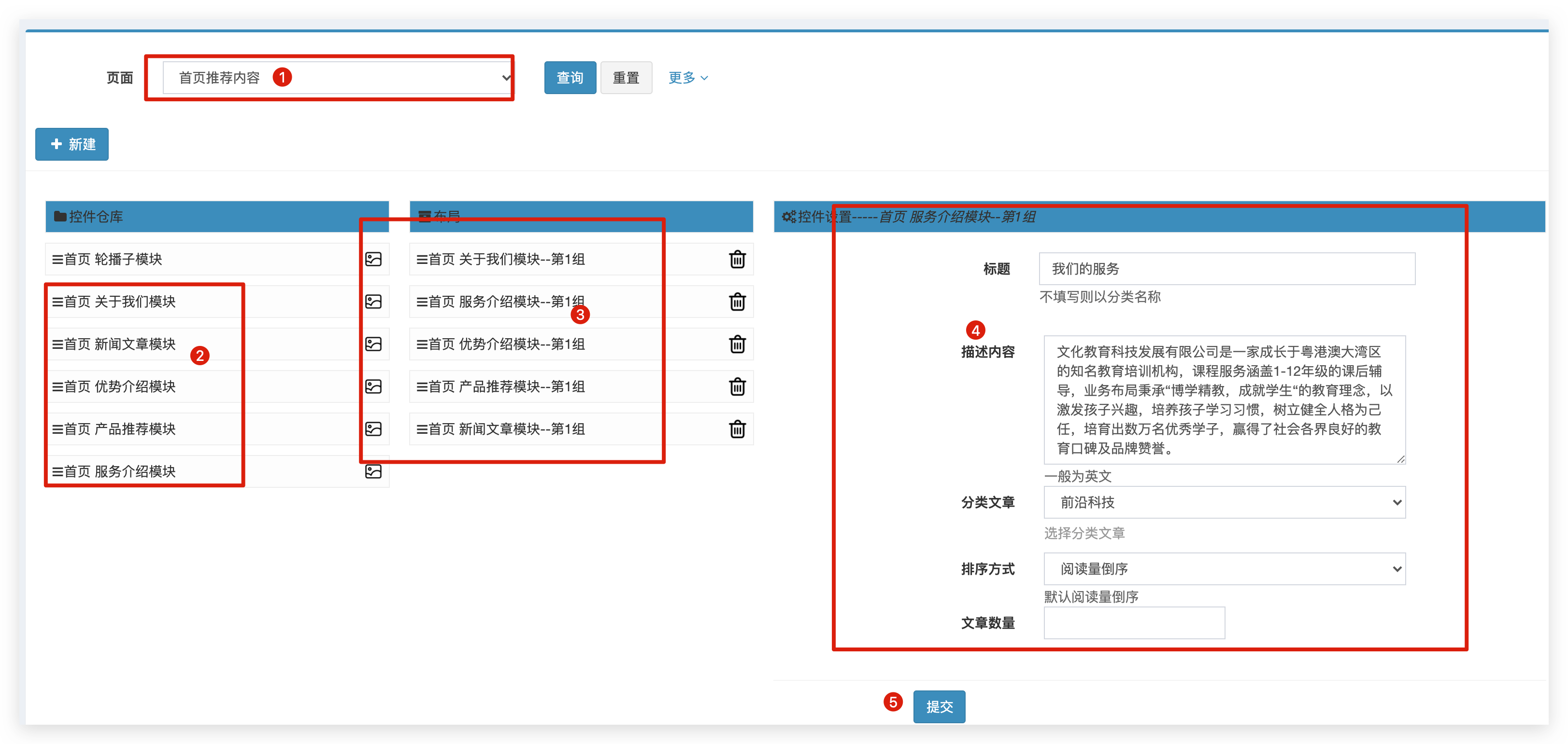 Aphrodite教育企业网主题模板