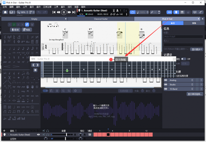 Show fretboard