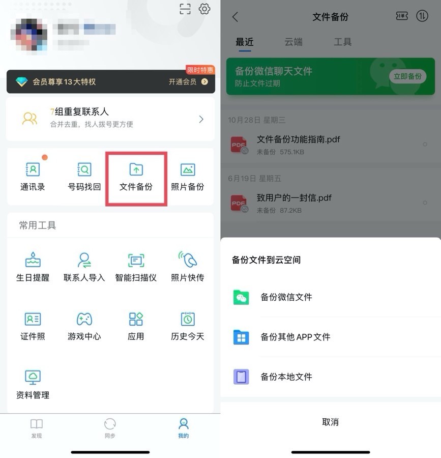苹果手机怎么样转移数据 e17d572ab179c3abd503c130c52358aa.png