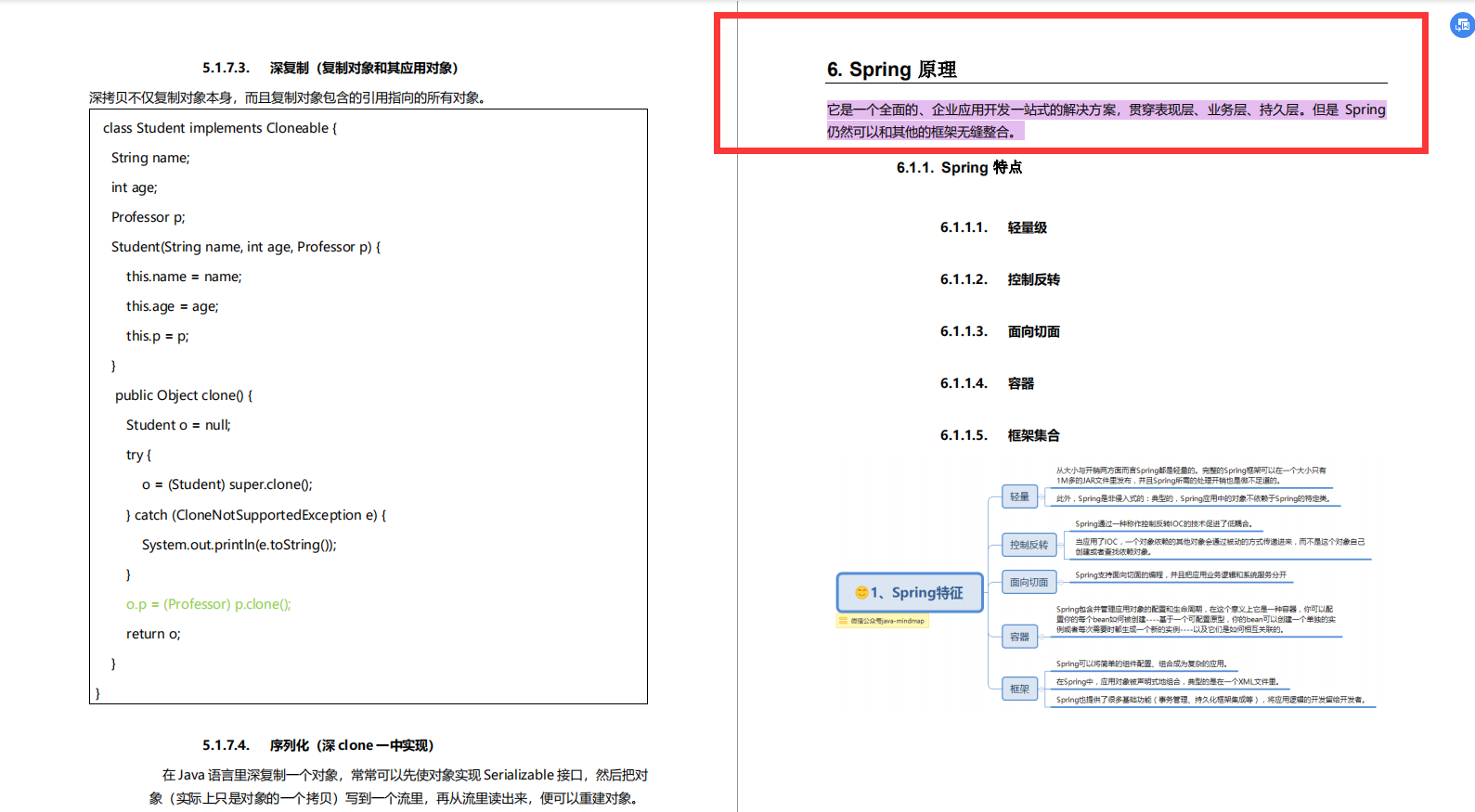 阿里Java社招面试真题200+：缓存+分布式+JVM+高并发+NIO+框架