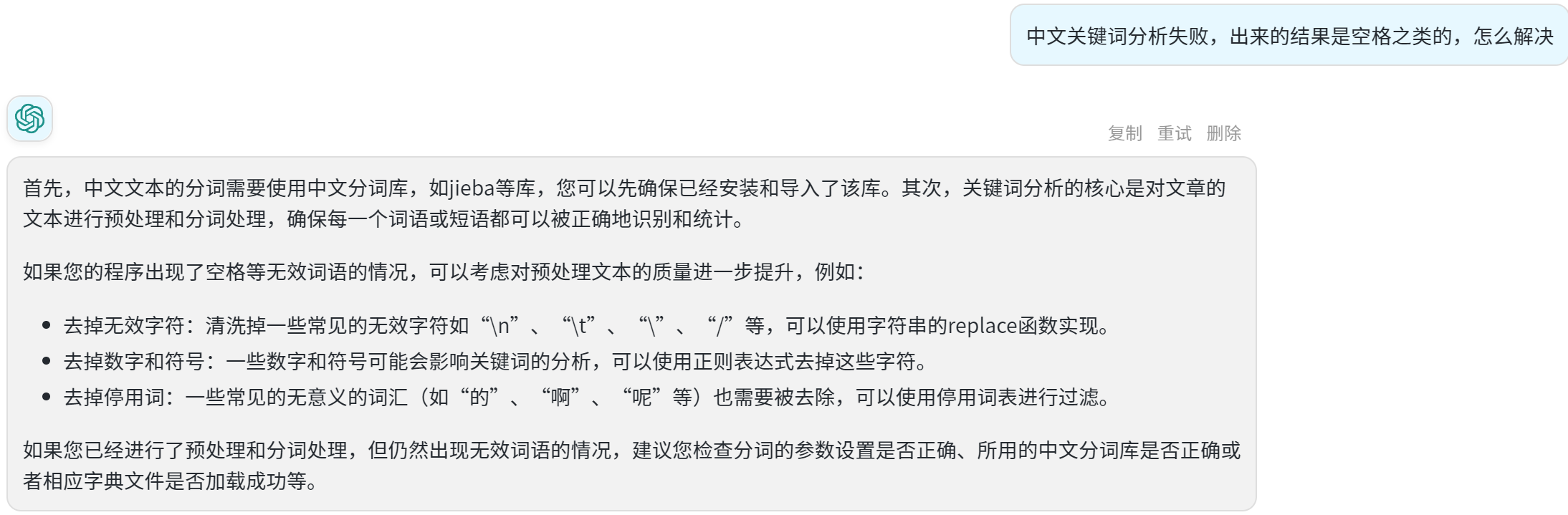 用chatGPT分析热门文章，我发现了流量密码 | chatGPT编程