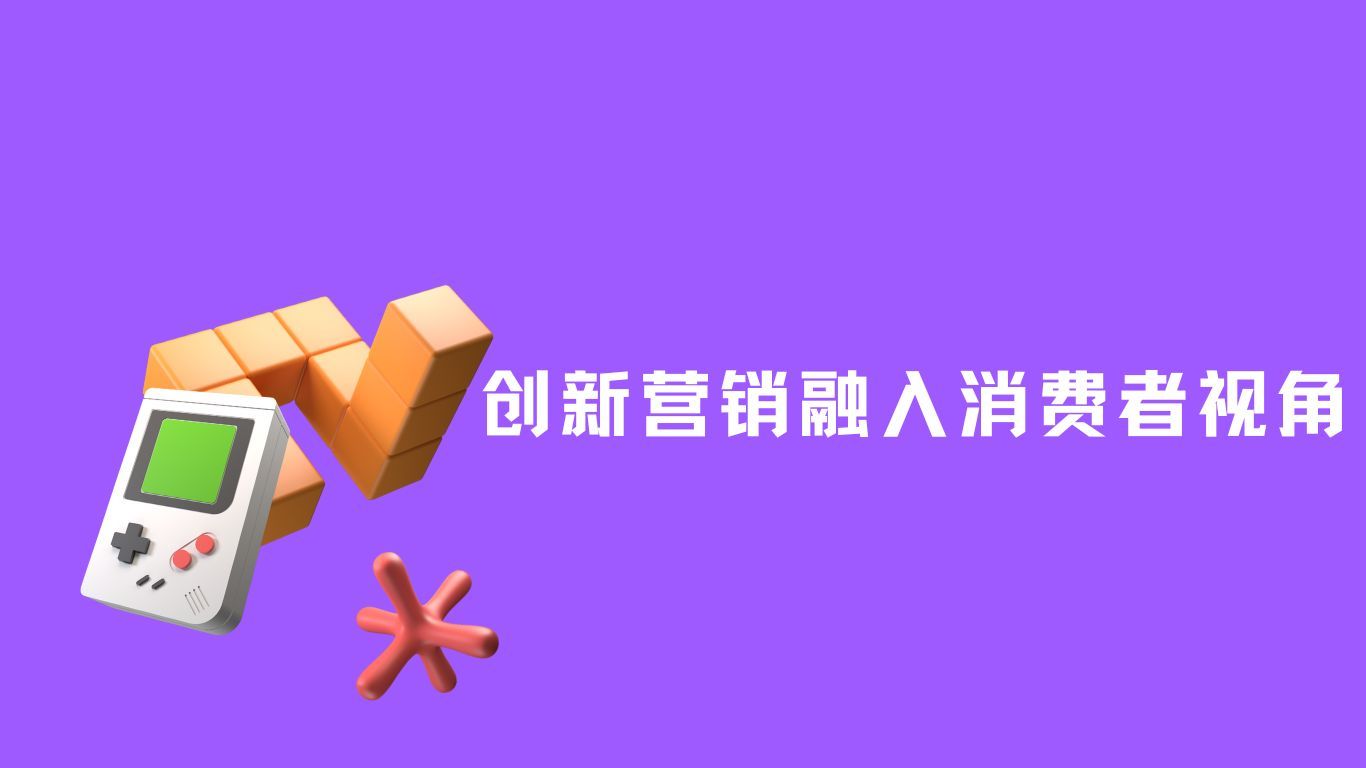 天降流量于雀巢？元老品牌如何创新营销策略焕新生