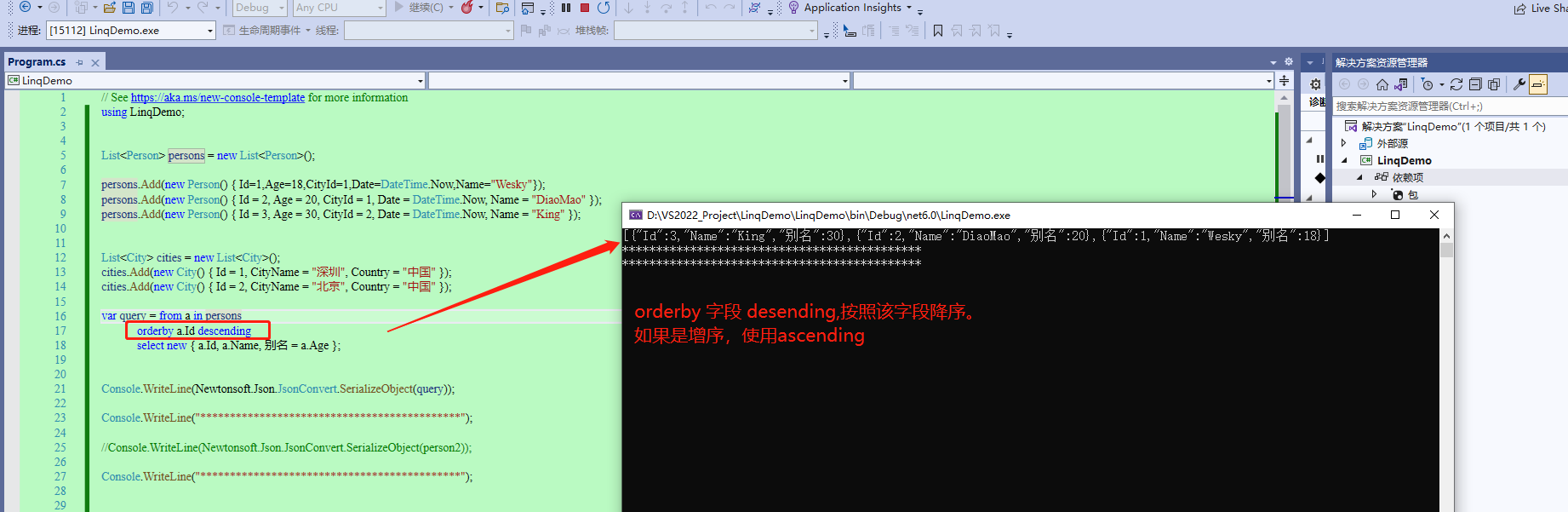 e18c0d3e13528d6a050b26feb42e6deb - 【.NET基础】Linq常用语法代码演示