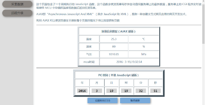 LWIP协议栈实现裸机WEB服务器与客户端浏览器通信