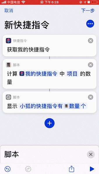 分享一些好用的 iOS 快捷指令，例如“门禁卡指令”等(图19)