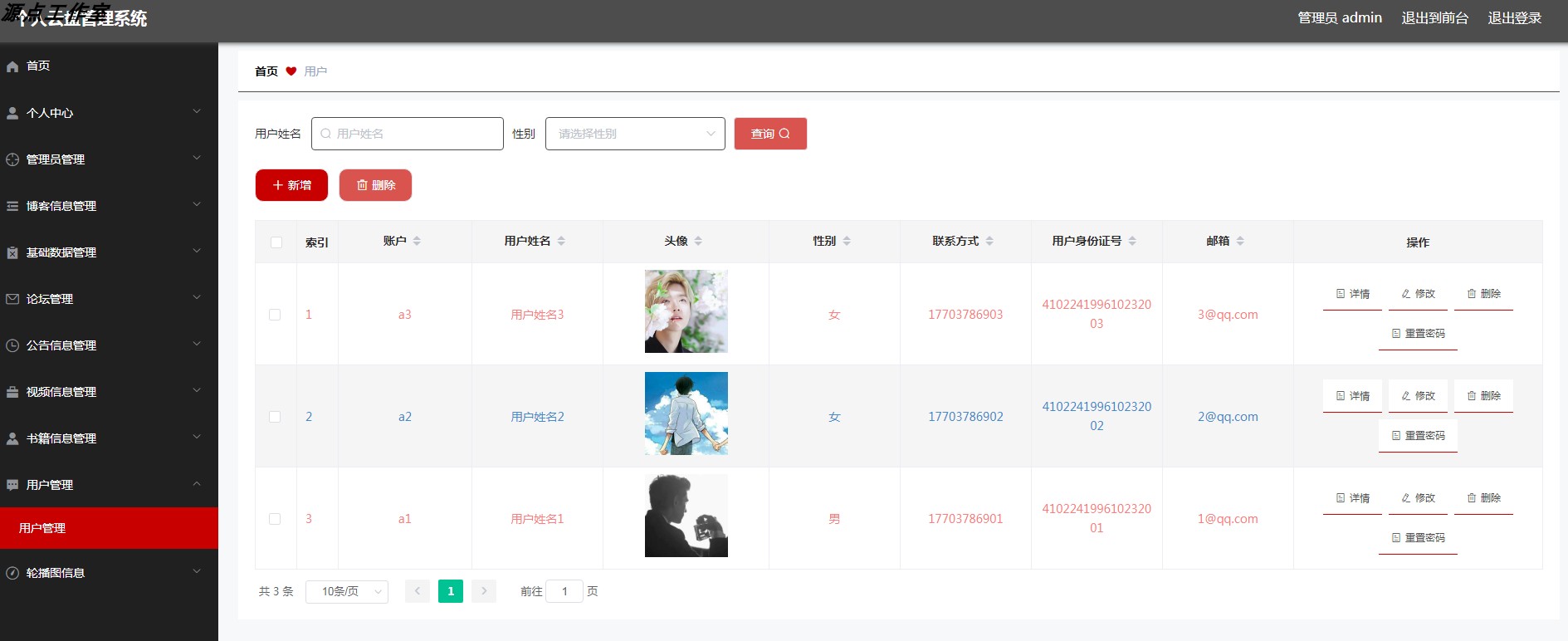 云盘网站源码=云盘网站源码是什么