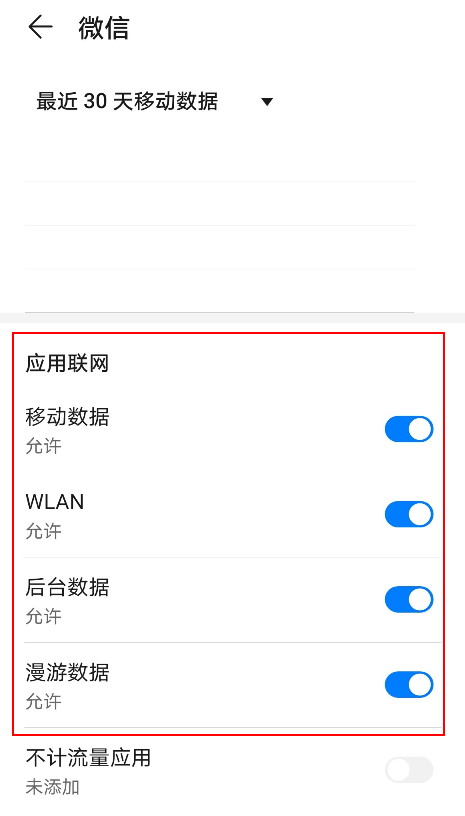 华为手机微信来消息不通知，快来get解决方法！