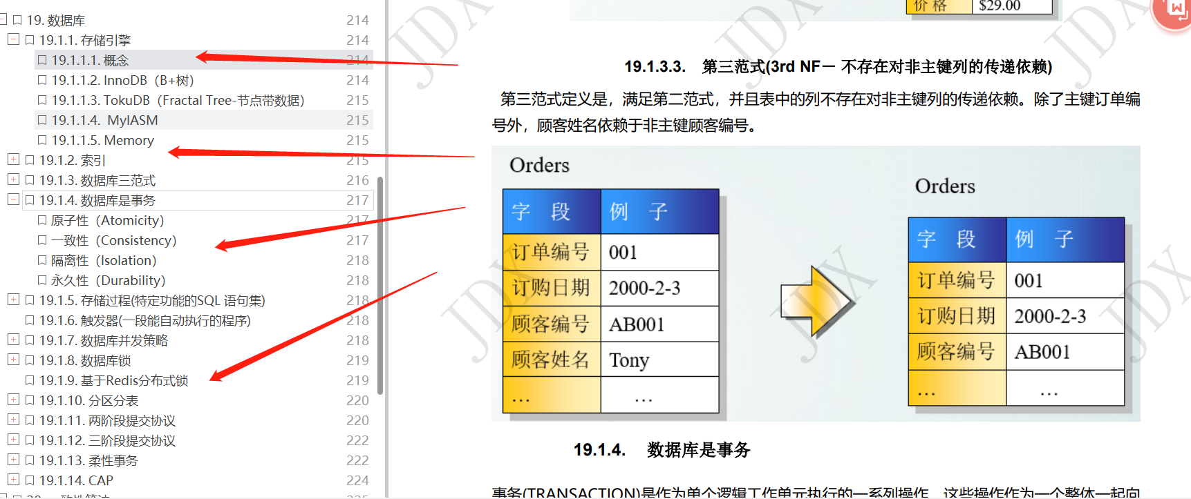 Java开发一年不到，来面试居然敢开口要20K，面完连8K都不想给~