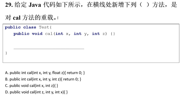 87道基础题刷题笔记（选择题）