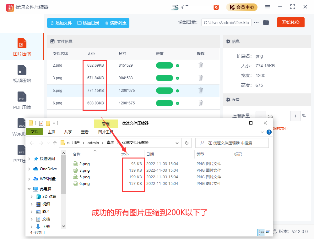 怎么压缩图片200k以下？
