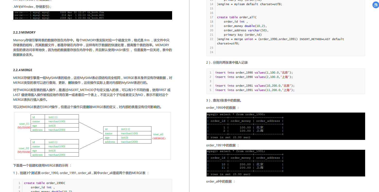 exclusive!  The MySQL advanced notes and interview collections of the limited production of Alibaba technicians are almost open