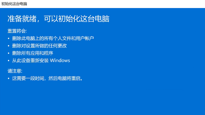 Win11电脑蓝屏怎么办？Win11电脑蓝屏的修复方法