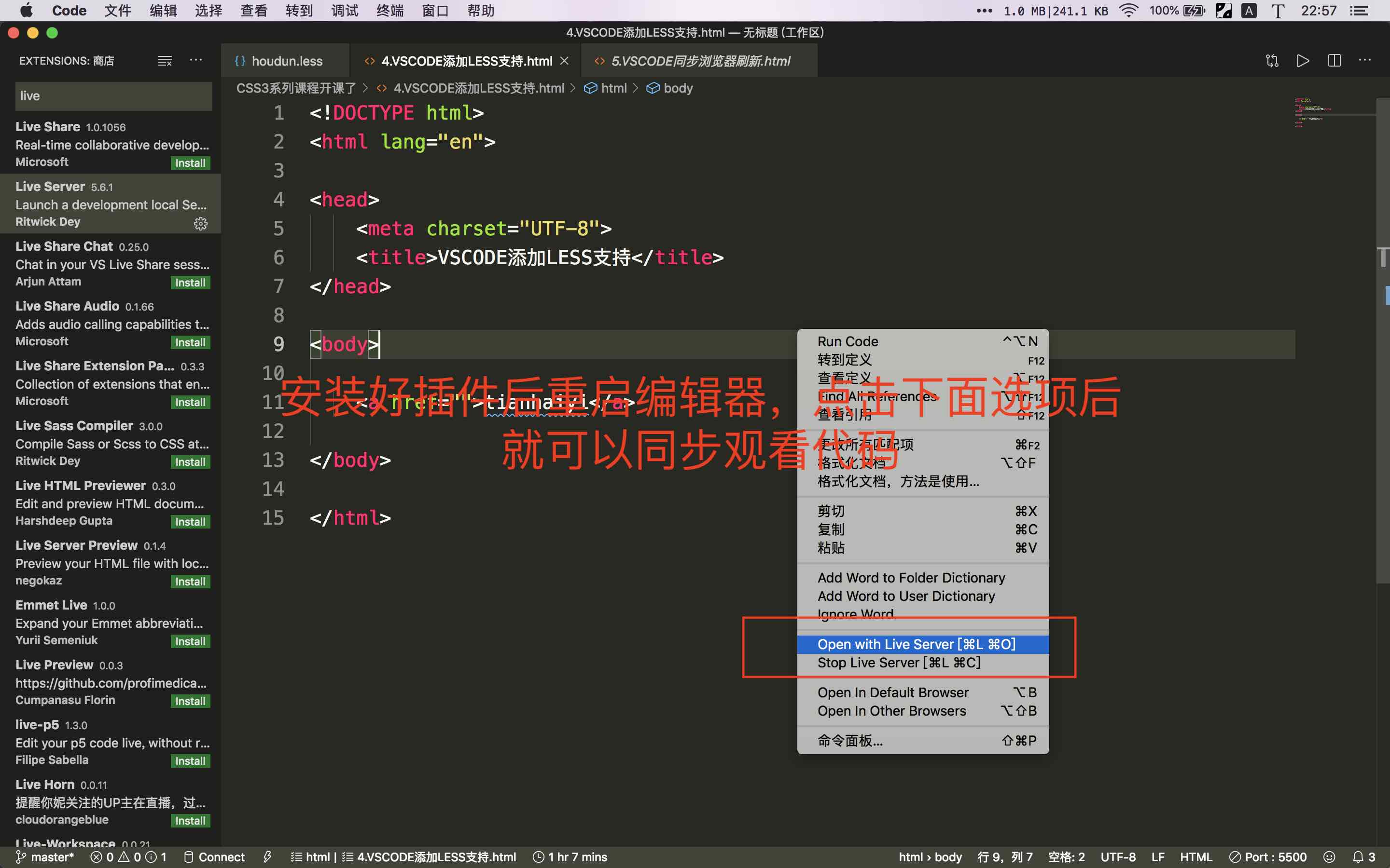 VSCODE同步浏览器刷新