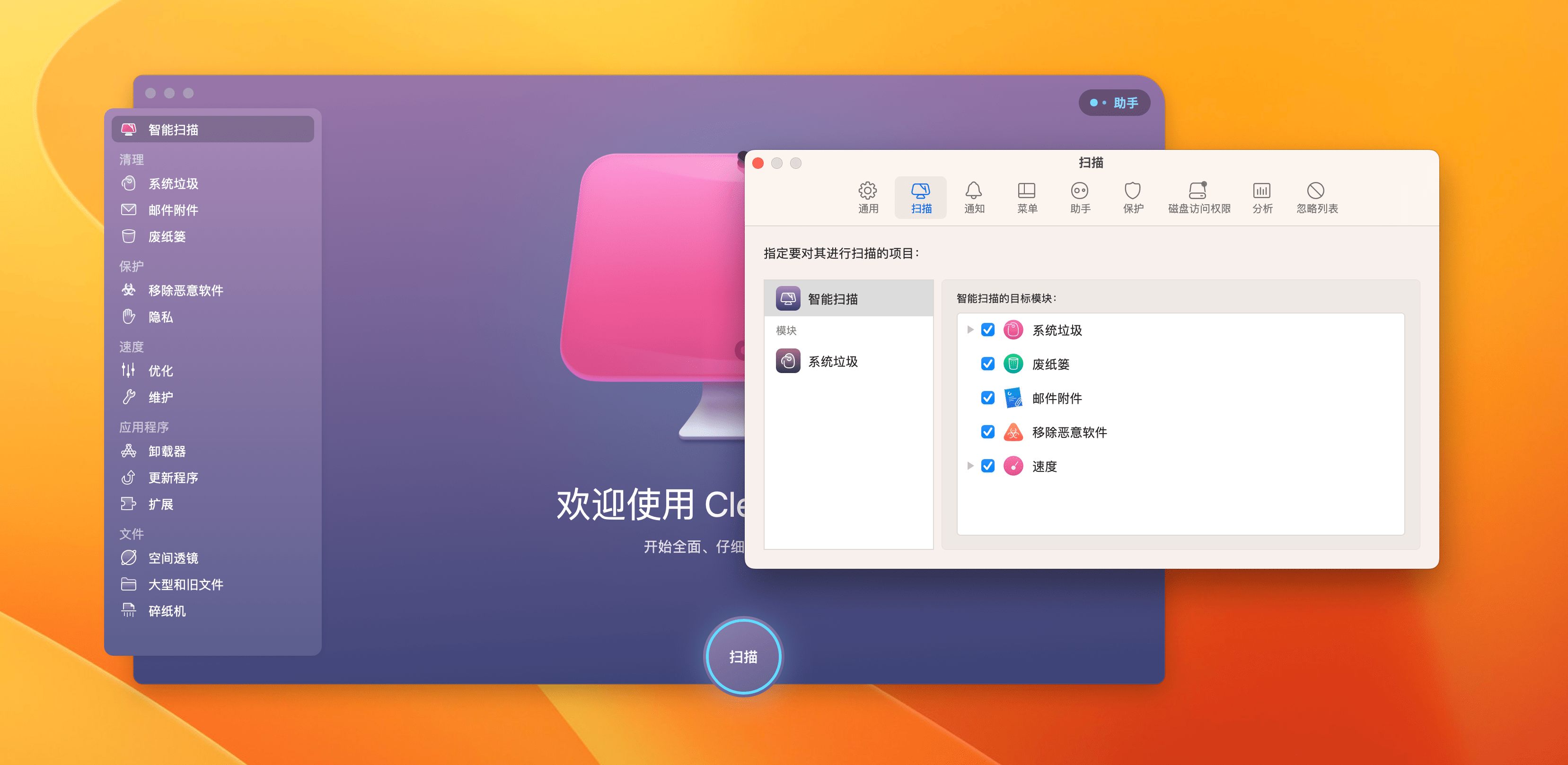 CleanMyMac X4.14.6最新免费版本功能介绍