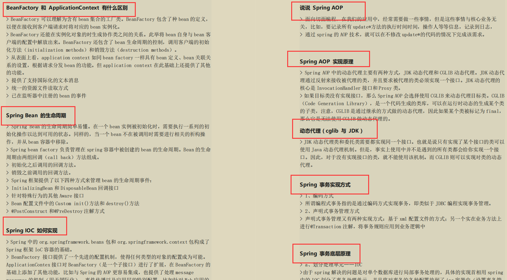 把最新JAVA面试真题(阿里/京东)整理出来,却被自己菜哭了