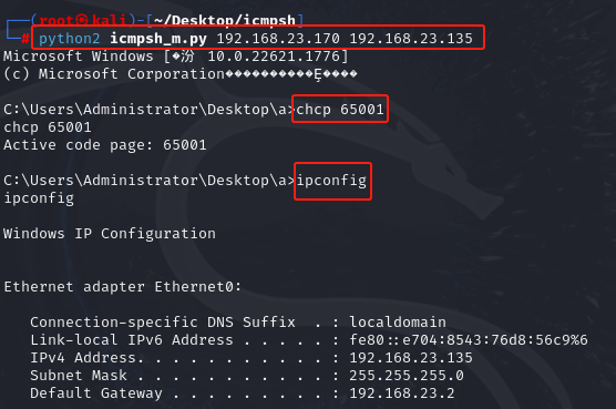 内网穿透_ICMP_icmpsh