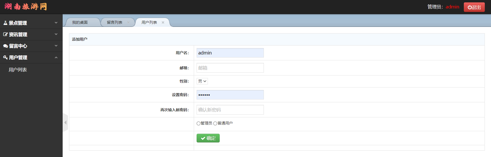 23111707[含文档+PPT+源码等]计算机毕业设计基于javawebmysql的旅游网址前后台-全新项目