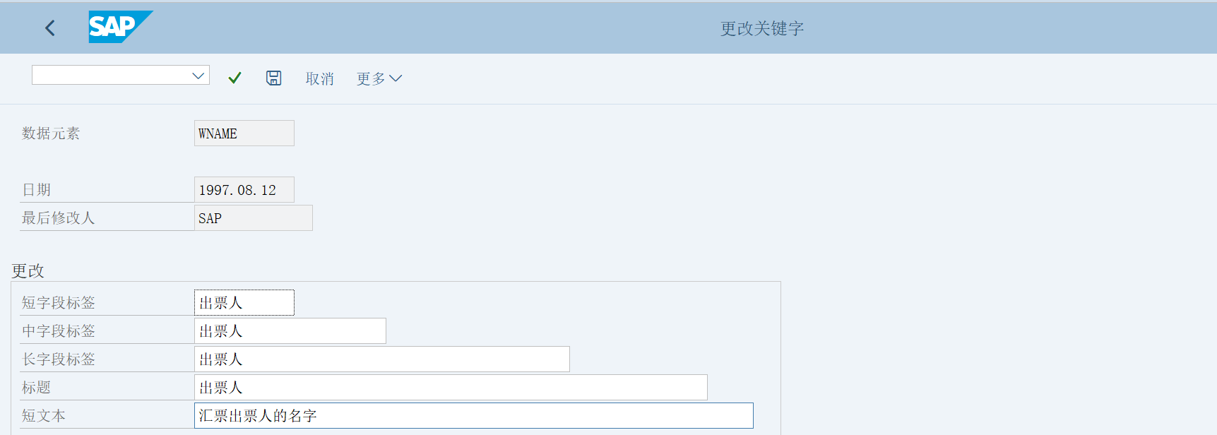 SAP FI 系列 (033) 应收票据的接收和承兑_sap f36CSDN博客