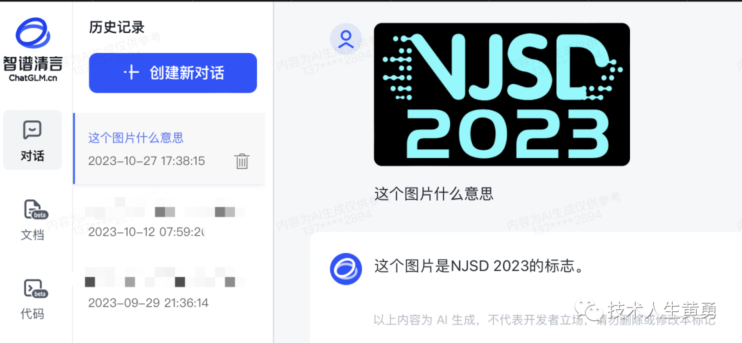 ChatGLM推出第三代基座大模型在论文阅读、文档摘要和财报分析等方面提升超过50%推理成本降低一半...