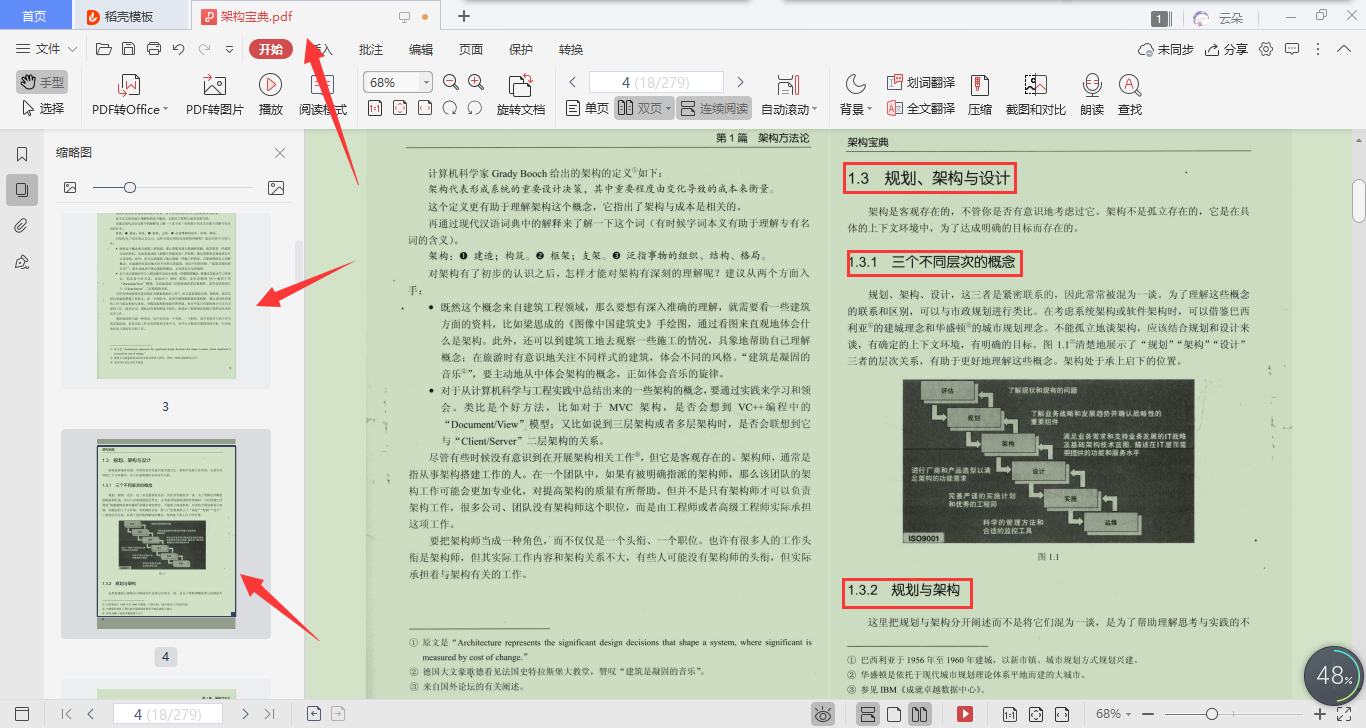 20年美团架构师一份“架构宝典”竟涵盖了架构设计和实践技巧？