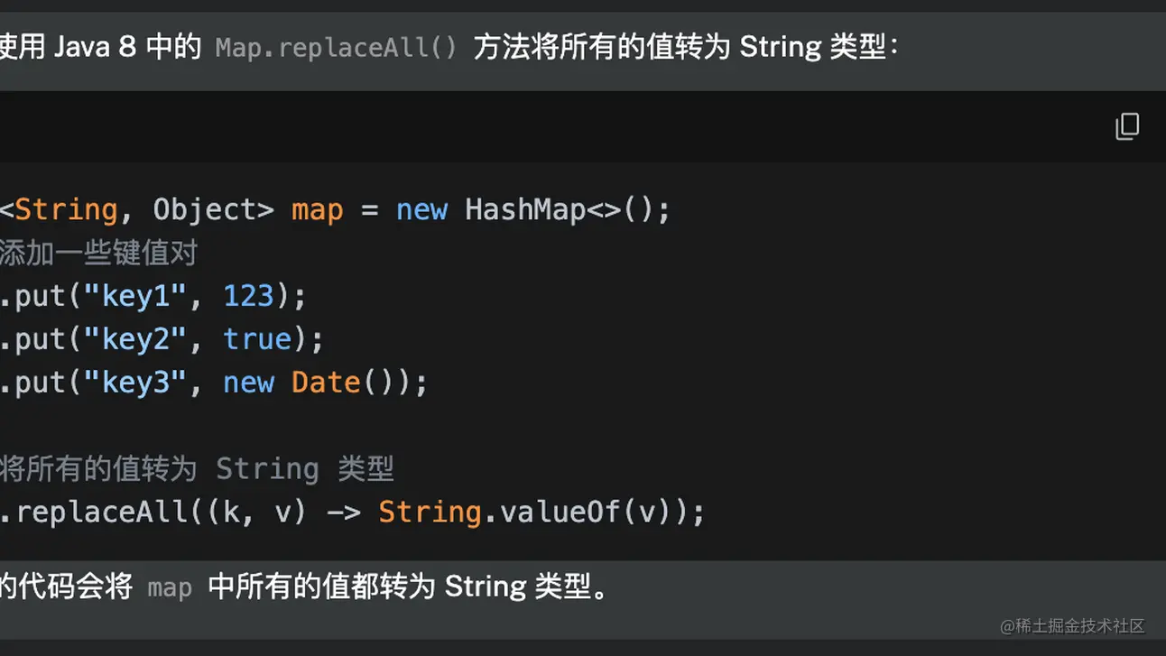 Java Map 所有的值转为String类型