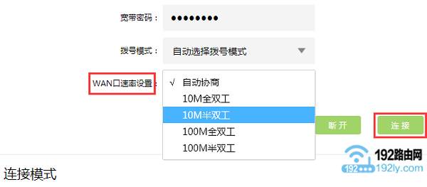 路由器自动连接服务器无响应,路由器WAN口设置已断开(服务器无响应)怎么办？...