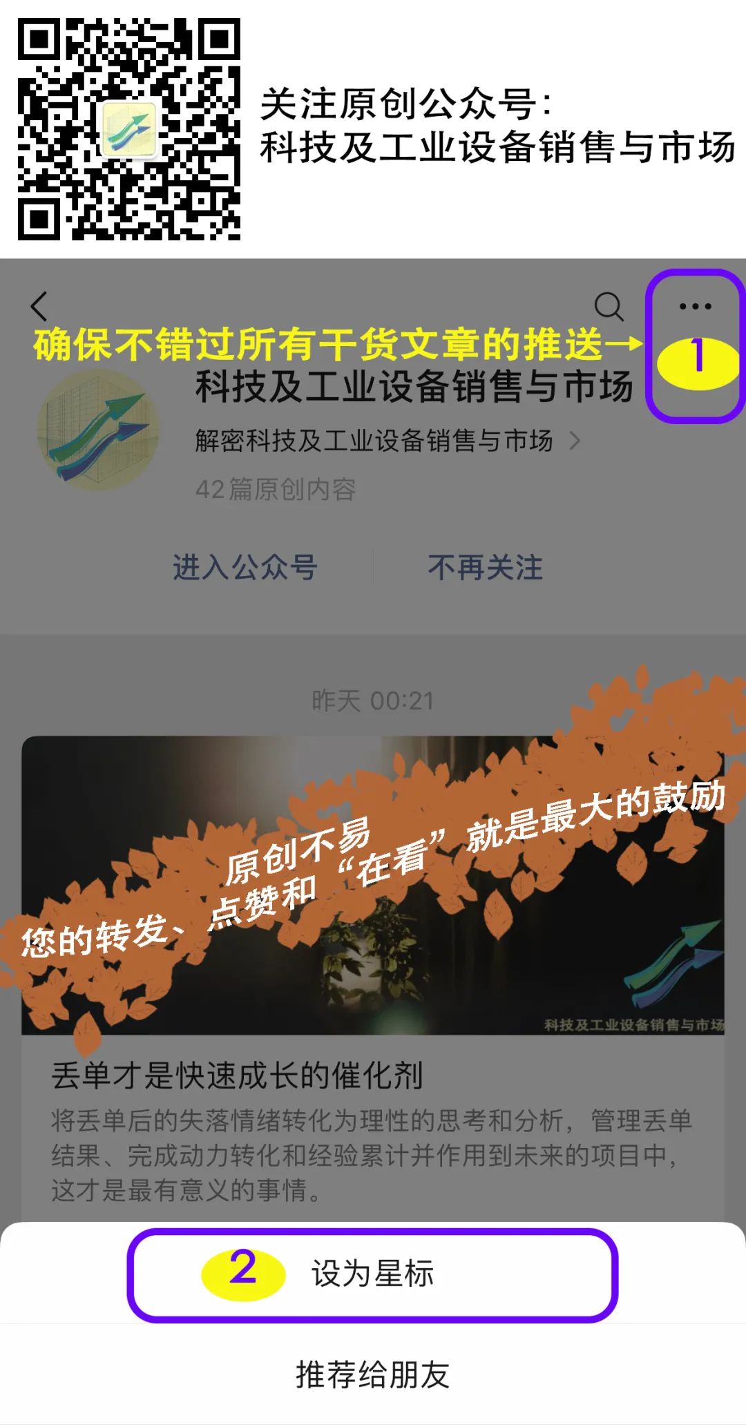 销售怎么更进客户群体管理