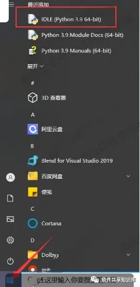 Python 3.9.0-下载安装教程 保姆级教程_python3.9.0下载-CSDN博客