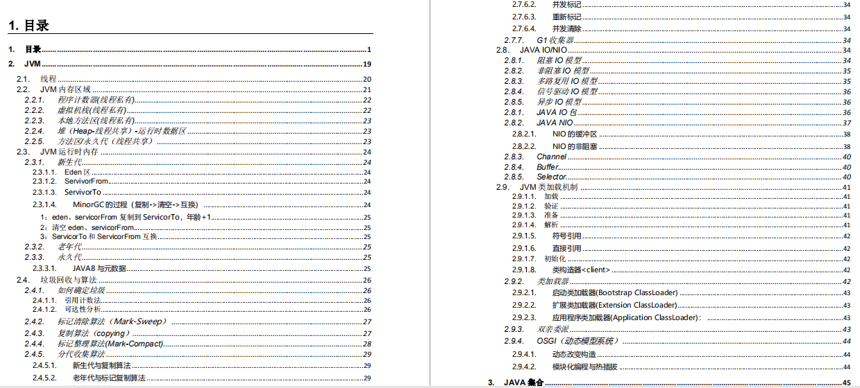 阿里面试Java必问题360道解析(JVM+mysql+Netty+spring+框架)