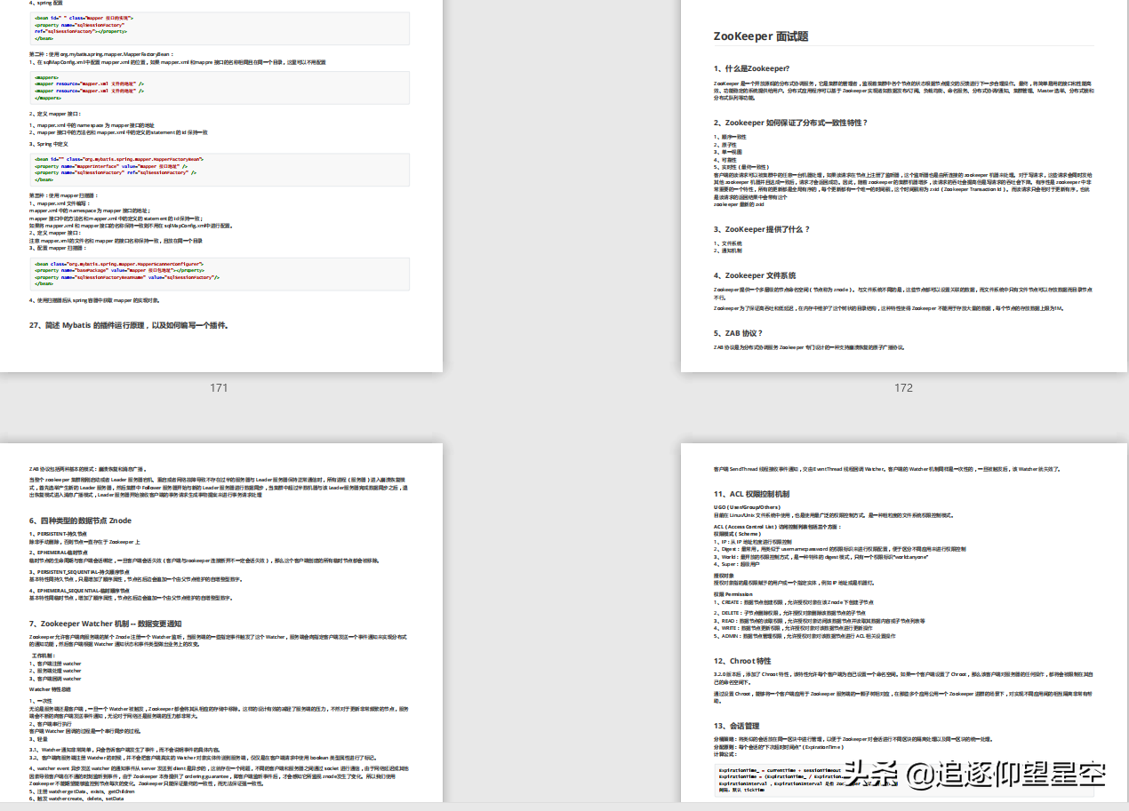 给力!啃烂这套“核心知识”+“高级面试”,成功定级腾讯JavaT4