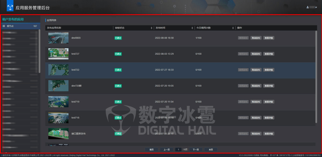 图观引擎V3.3.4 功能更强、操作更便捷！最新升级一睹为快