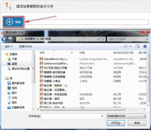 怎么裁剪音乐中间的一部分 e1bb3d8f8a80500672b9a46f86fdf12f.png