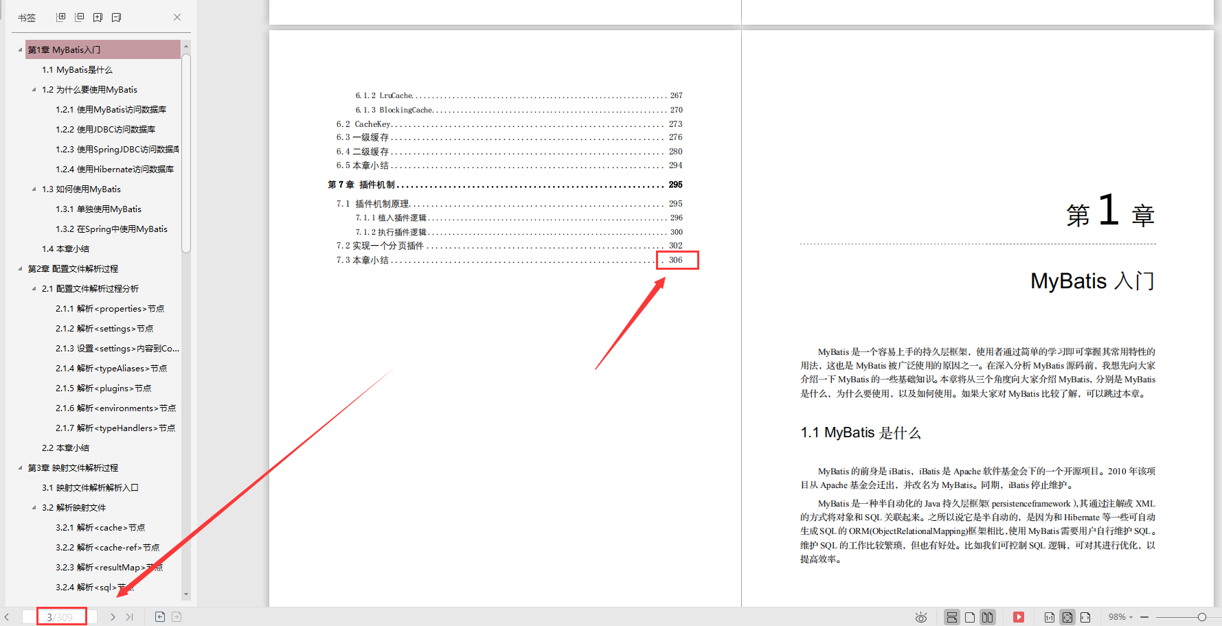 GitHub上30K+star的MyBatis源码解析文档，可解决95%Mybatis问题