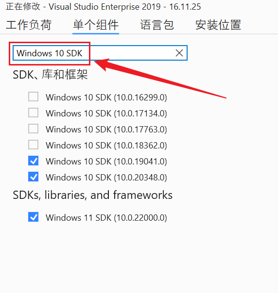 已安装额Windows 10 SDK