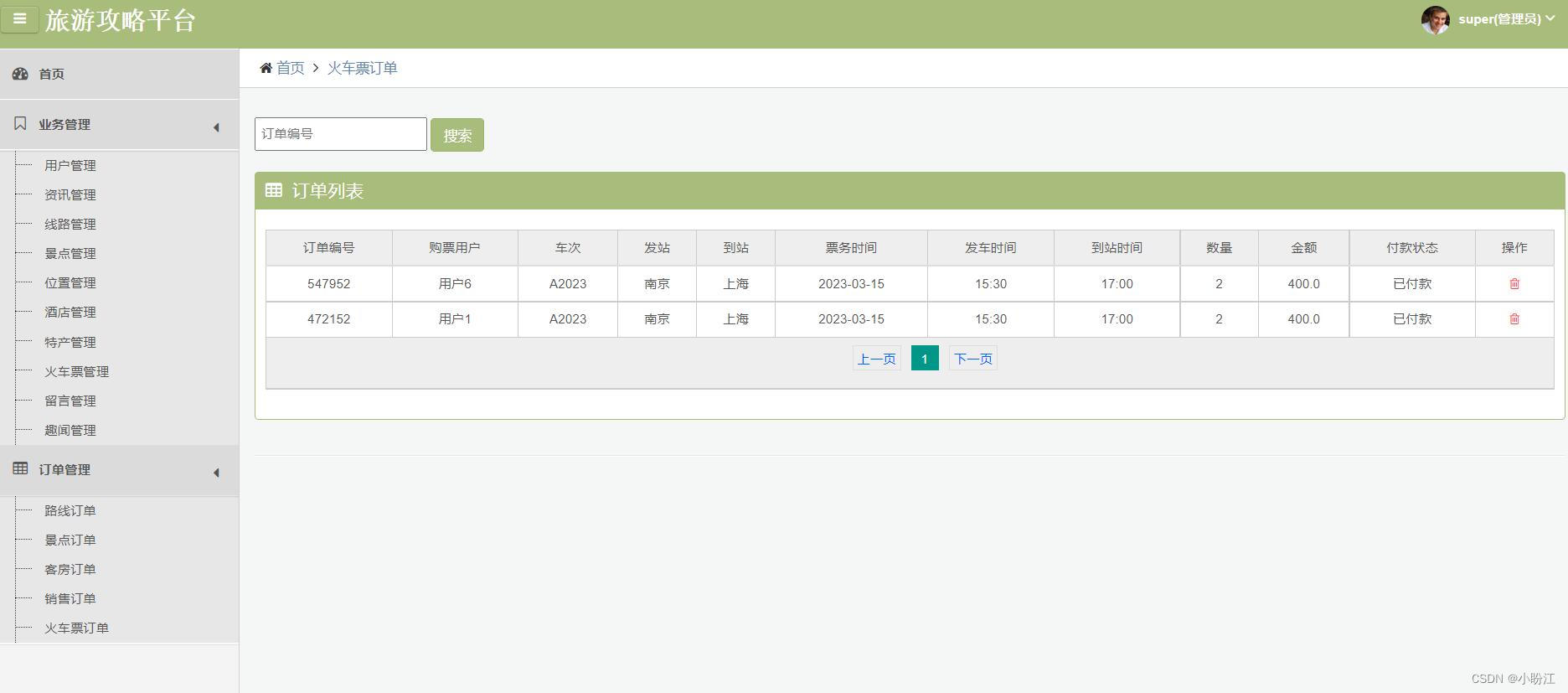 旅游攻略平台(JAVA,SSM,MYSQL,百度地图)+全套视频教程