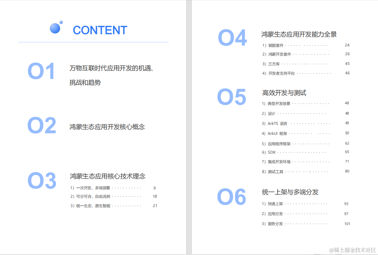 <span style='color:red;'>鸿蒙</span>OS<span style='color:red;'>开发</span>实战：【<span style='color:red;'>Socket</span>小试MQTT<span style='color:red;'>连接</span>】