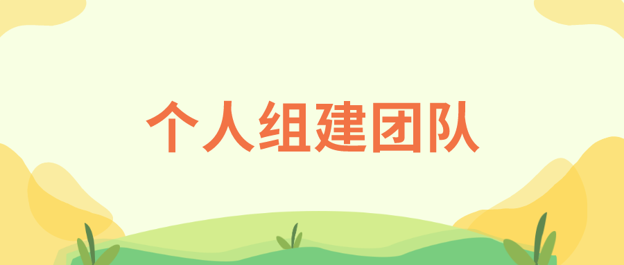 Mysql In最多多少个 企业微信个人组建团队和企业有冲突吗 企业微信一个成员最多可以创建多少个团队 Weixin 的博客 Csdn博客