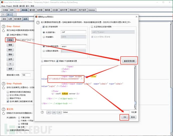 Web安全之逻辑漏洞全方位总结