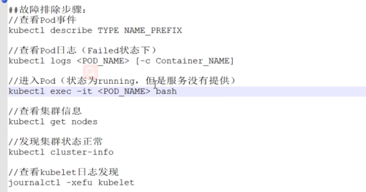 【k8s】6、pod详解