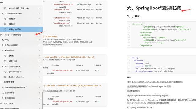 这是什么神仙文档：Spring Boot 所有实战操作尽收眼底