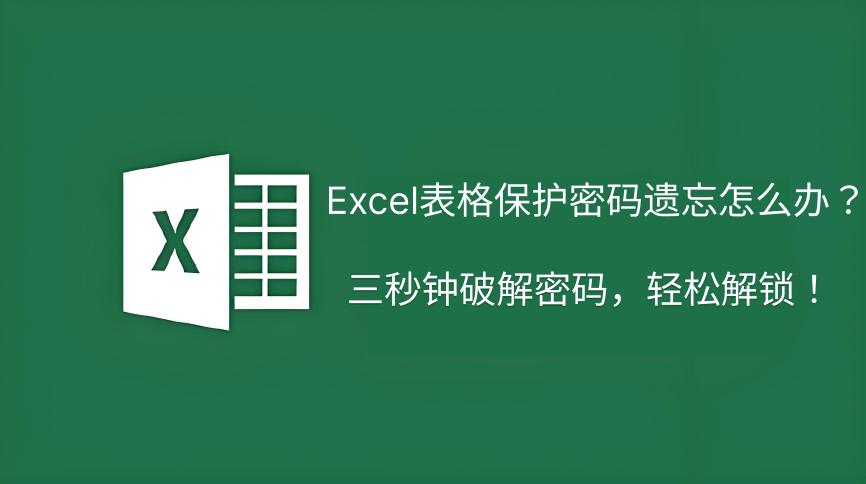 Excel