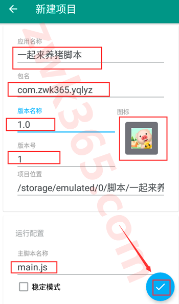 Autojs pro打包apk破解版下载