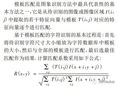 【旗帜识别】基于计算机视觉实现旗帜识别含Matlab源码