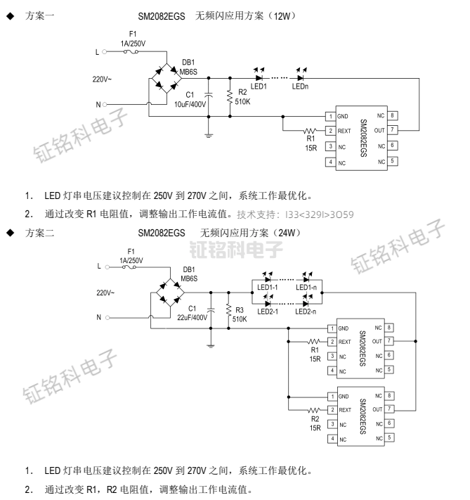 AC-DC高压线性恒流驱动IC芯片SM2082EGS明微LED球泡灯应用方案