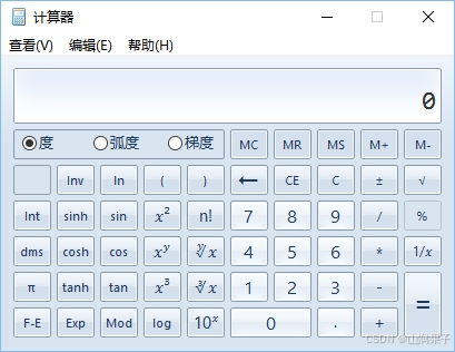 RationalDMIS 7.1三角函数计算2020_软件使用_03