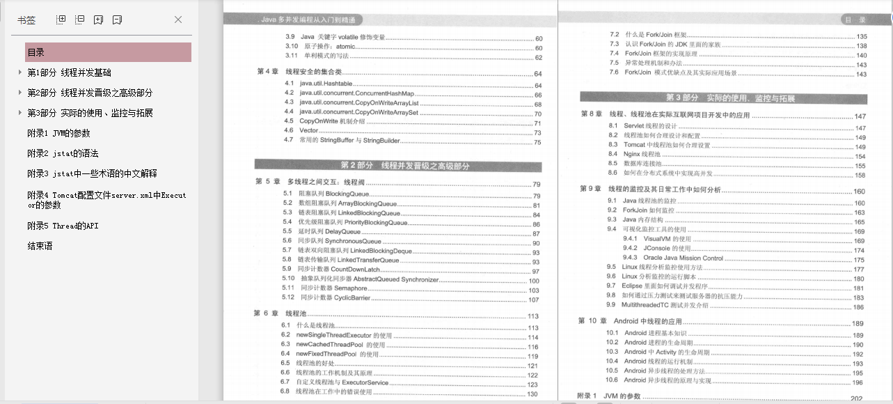 阿里大牛都在读的10本Java实战书籍，Java开发进阶必备书单