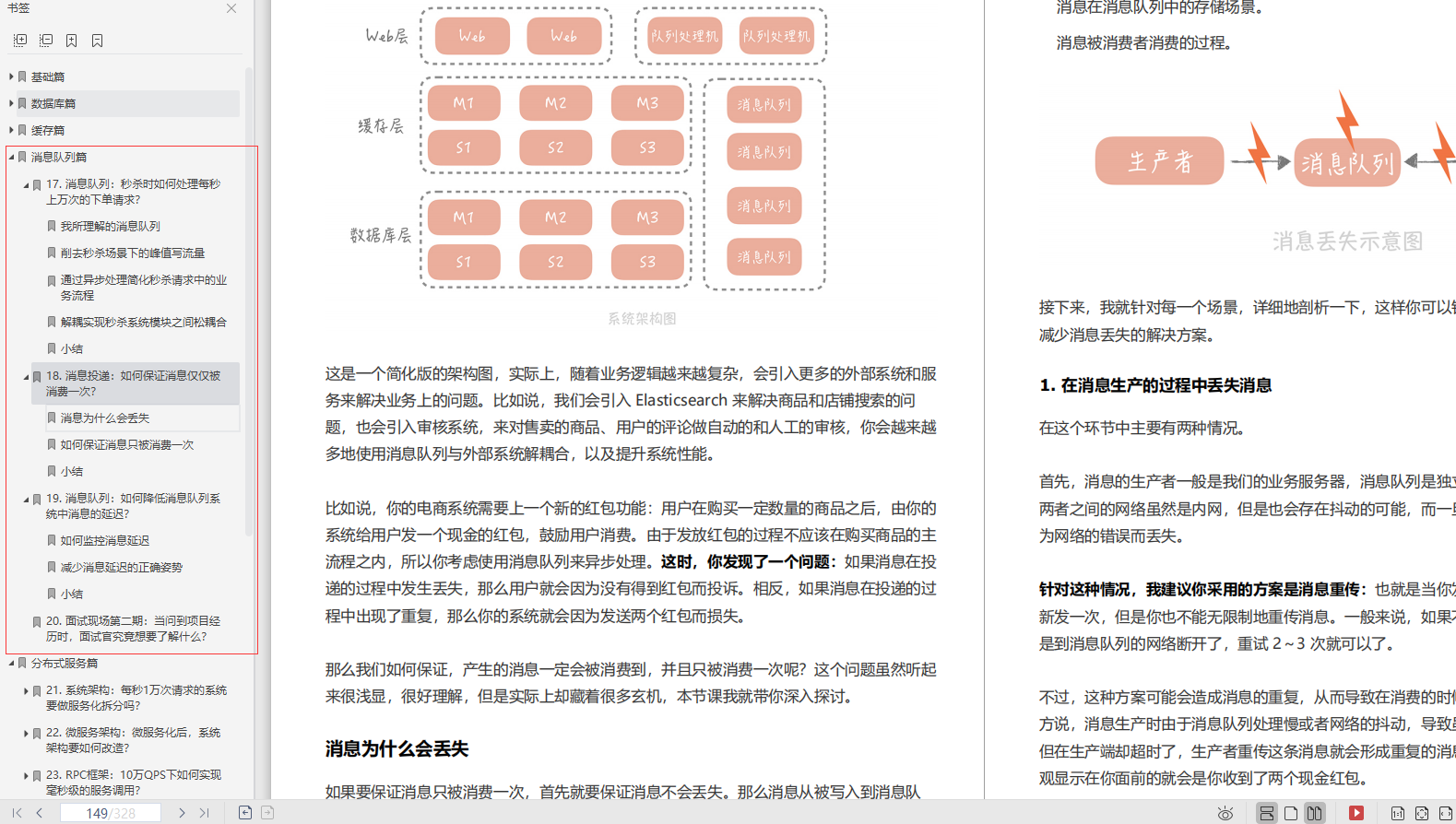 Java高并发难题一网打尽，全网最全的高并发设计文档，膜拜大佬