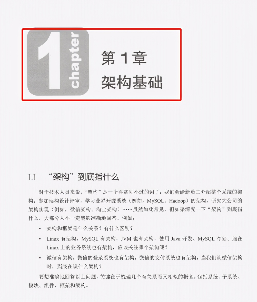 I drop the sky!  Alibaba technical experts write the "Architect Crash Manual", and it only takes 7 days to reach the top